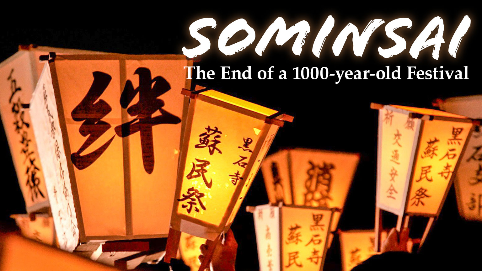 Check for Sominsai: The End of a 1000-Year-Old Festival airing on a public television station near you!